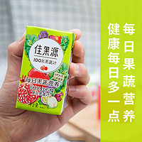 88VIP：佳果源 佳农旗下100%红石榴复合果蔬汁125g*4瓶营养果蔬饮品凑单 叠加签到