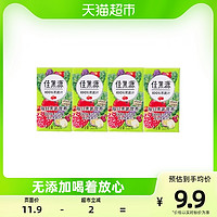 88VIP：佳果源 佳农旗下100%红石榴复合果蔬汁125g*4瓶营养果蔬饮品凑单