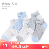迪士尼儿童袜子夏季薄棉袜网眼透气男童中大童小孩宝宝船袜短袜 米奇3923 16-18cm/适合4-6岁