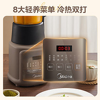 Midea 美的 破壁机 家用多功能 豆浆机 智能预约冷热双打料理机 榨汁机果汁机搅拌机辅