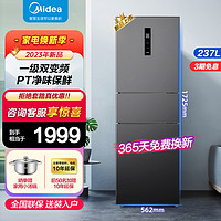 Midea 美的 248三门大容量家用电冰箱新客