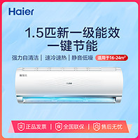 抖音超值购：Haier 海尔 1.5匹新一级能效变频空调挂机 双排冷凝管 自清洁 省电