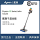 抖音超值购：dyson 戴森 V12家用吸尘器洗拖一体机手持式轻便无线大功率除螨神器