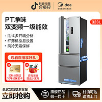 抖音超值购：Midea 美的 BCD-321WFPM(E) 风冷多门冰箱 321L 炫晶灰