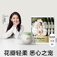 babycare 熊猫呼呼花苞裤山茶轻柔拉拉裤尿不湿宝宝3片