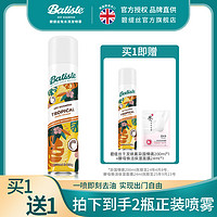 batiste 碧缇丝 免洗干发喷雾 异国情调 200ml（赠 同款200ml+面膜1片）