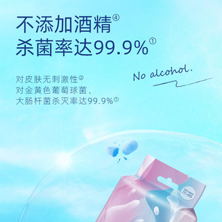 洁柔 杀菌湿巾