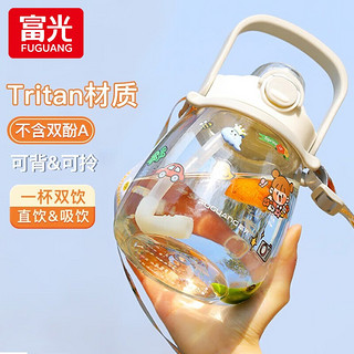 富光 tritan材质大肚杯 白色1200ml