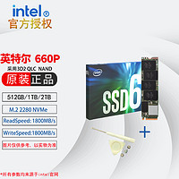英特尔（Intel） 660P M.2 2280 PCIe3.0*4 NVMe协议 SSD固态硬盘 660P+装机工具 512G