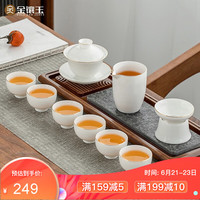 金镶玉 功夫茶具套装