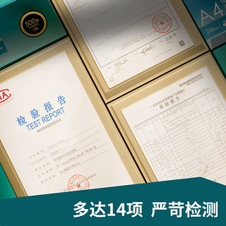 DL 得力工具 得力珊瑚海A4打印纸 70g500张*4包一箱 双面打印复印纸 整箱2000张ZF371