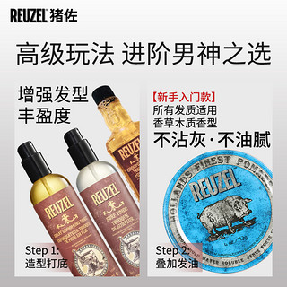 REUZEL 猪佐 荷兰猪水基发油发泥男士定型发蜡蓝猪油头膏哑光奶奶灰 灰盖水基发泥113g