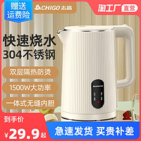 CHIGO 志高 电水壶家用烧水壶 1.5