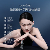 20点开始：兰蔻 小黑瓶精华肌底液 30ml