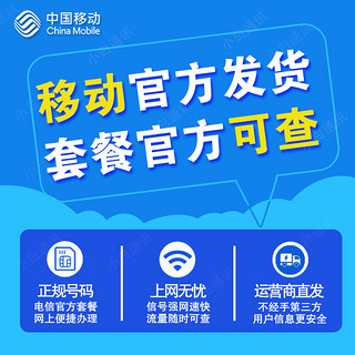 中国移动 流量卡手机卡通话卡电话卡5g上网卡流量卡不限速低月租学生卡大王卡 长期9元卡 9元/月 150G通用+100分钟