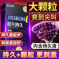 jissbon 杰士邦 纯超凡持久安全套 10只+高潮液6只