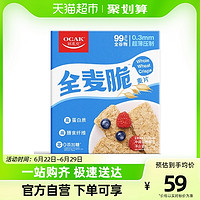 OCAK 欧扎克 全麦脆块麦片代餐1.2kg燕麦脆即食饱腹营养早餐