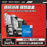 intel/英特尔i7 13700K/KF搭微星刀锋Z790/迫击炮B760主板CPU套装