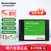 西部数据WD SSD固态硬盘 2.5英寸SATA3.0 台式机笔记本家用普及版绿盘green原厂颗粒 套餐三：配送台式机支架 480GB（WDS480G3G0A）