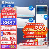 统帅 Leader空调海尔出品柜机大3匹P 变频节能防直吹独立除湿内外机自清洁新能效立柜式空调方型客厅办公室 2室1厅内外机自清洁