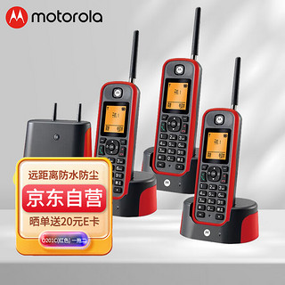 摩托罗拉（Motorola）远距离数字无绳电话机 无线座机 子母机单机 一拖二O201C(红色)