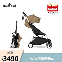 BABYZENbabyzen yoyo2 6月龄+婴儿童推车可坐可躺折叠登机车遛娃神器伞车 yoyo2 6+棕色 黑色车架