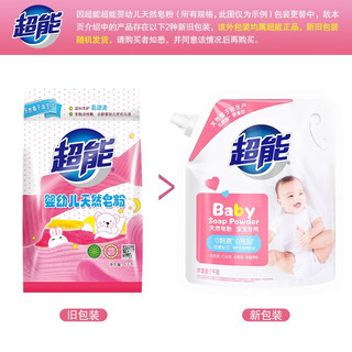 超能 婴幼儿天然皂粉 1kg