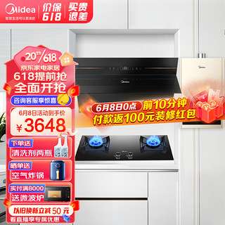 美的（Midea）家用23大吸力自清洗变频挥手近吸侧吸式抽油烟机燃气灶具烟灶套装JV701 厨房家电 烟灶热厨房三件套（搭配12L热水器） 液化气