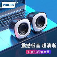 飞利浦（philips） 电脑音响音箱台式机笔记本小音响低音炮桌面家用迷你小钢炮 黑色