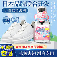 小白鞋清洗剂洗鞋擦鞋神器去污去黄增白刷球鞋专用清洁剂泡沫免洗