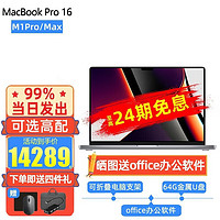 Apple/苹果 M1 Pro芯片 笔记本电脑 APPLEM1集成显卡 无机械硬盘 AppleM1Pro 3456*2234 120Hz 512GB 16GB