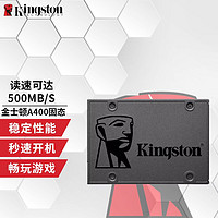 金士顿（Kingston） A400固态硬盘笔记本台式SATA固态硬盘ssd 硬盘+台式机安装套件 480G