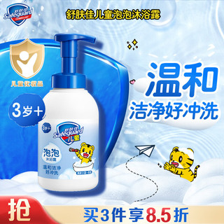  Safeguard/舒肤佳 无泪温和 儿童沐浴露