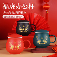 老虎创意茶水分离简约杯子送老师礼品生日礼物纪念品伴手礼泡茶杯