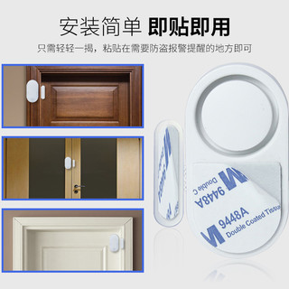 双狮门磁吸警报器感应防盗报警器家用防贼开门提醒器门窗报警器