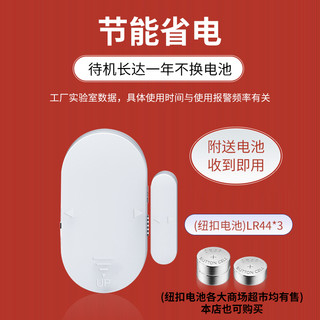 双狮门磁吸警报器感应防盗报警器家用防贼开门提醒器门窗报警器