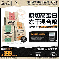 Vital Essentials 进口VE猫粮无谷冻干混合粮2.5磅