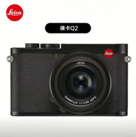 Leica 徕卡 Q2全画幅便携数码相机/微单相机 q2照相机