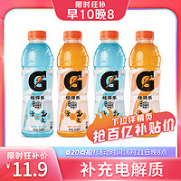 pepsi 百事 可乐佳得乐蓝莓混合口味600ml*4瓶运动饮料电解质冲剂