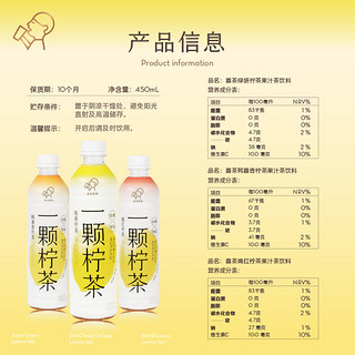 HEYTEA 喜茶 低糖0脂 一颗柠茶 450ml*15瓶