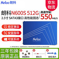 Netac 朗科 128G固态硬盘N600s/N500s 2.5英寸sata3.0接口电脑SSD 越影N600S 512G