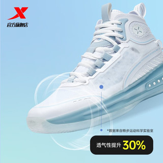 特步（XTEP）灵击丨男鞋篮球鞋男防滑透气耐磨运动鞋高帮实战篮球鞋 新白色/夕雾蓝 40