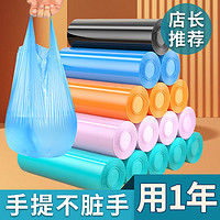 垃圾袋带提手加厚大号大容量垃圾袋子家用厨房办公室一次性垃圾袋 常规 平口彩45x50(买2份送100只同款)