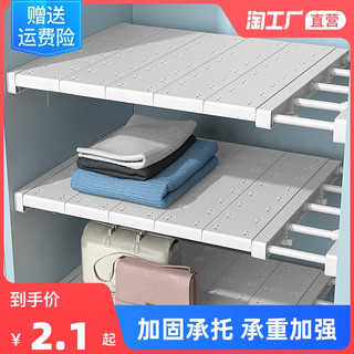 衣柜收纳分层隔板柜子分层架橱柜衣橱隔层伸缩隔断置物架鞋柜神器  长38-60cm 宽35cm