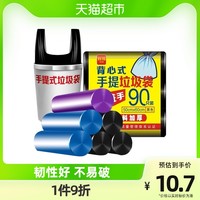 利得加厚手提背心大垃圾袋厨房家用钢袋垃圾分类50*60*90只*1包 加厚 常规90只