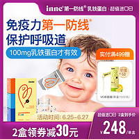 inne 童年inne乳铁蛋白营养包 21包