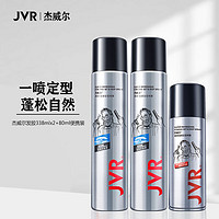 JVR 杰威尔 激爽强塑定型喷雾  338ml （赠同款80ml）