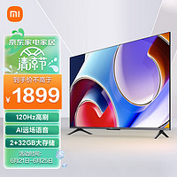 Xiaomi 小米 MI 小米 Pro 55英寸120Hz高刷2+32GB大存储4K平板电视机L55M