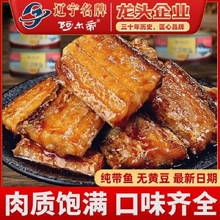 aerdi 阿尔帝 红烧带鱼罐头100g*1罐