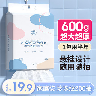 健美创研 洗脸巾一次性纯棉不掉毛家庭装悬挂壁挂式抽取洁面擦脸巾